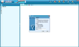 雁蕩山茶苑電腦版官方下載2018 雁蕩山茶苑電腦版下載