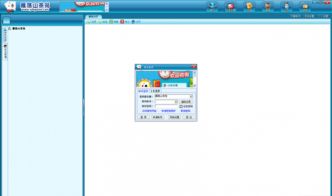 雁蕩山茶苑電腦版官方下載2017 雁蕩山茶苑電腦版下載