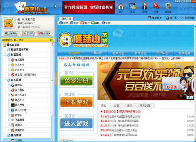 雁蕩山茶苑游戲中心 v6.7.8.5 官方版