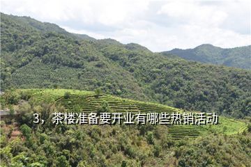 茶旅項(xiàng)目,請(qǐng)問哪位朋友知道雁蕩山茶苑的項(xiàng)目有哪些啊謝謝